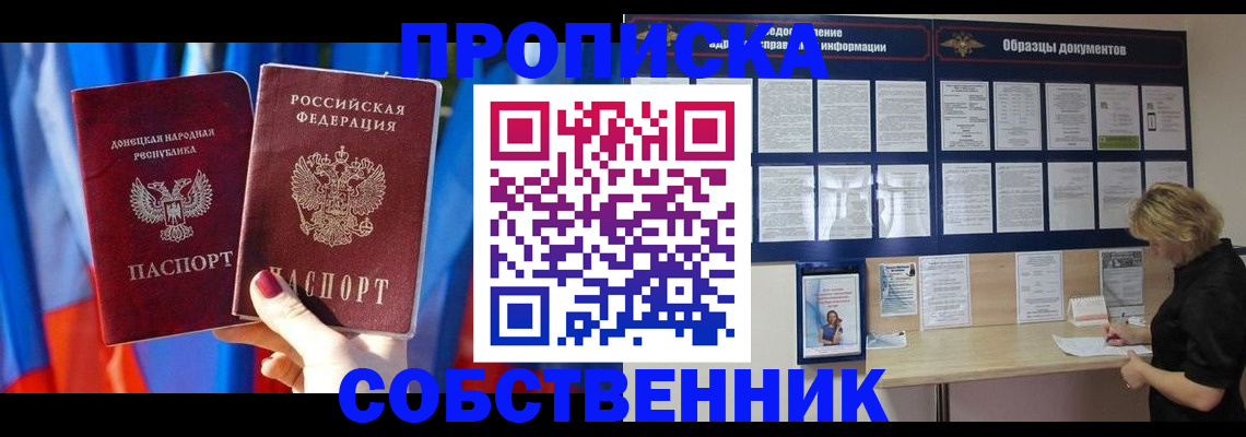 прописка в квартире в Среднеуральске