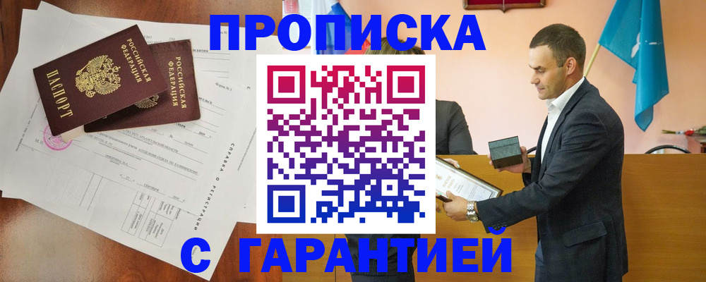 прописка ребенка в Среднеуральске