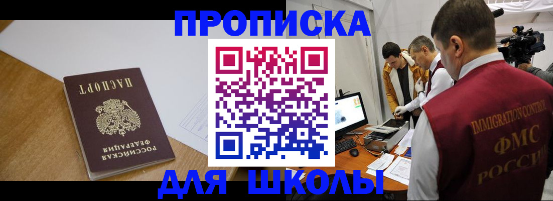 где прописаться в Среднеуральске