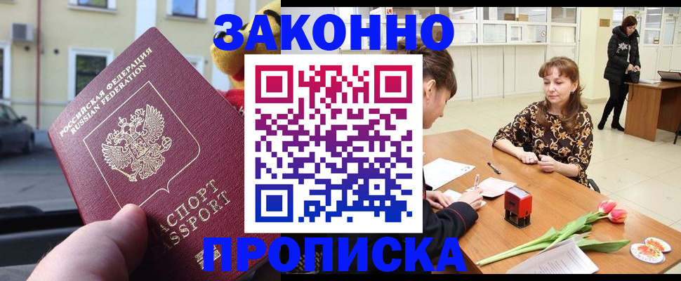 прописка штамп в Среднеуральске